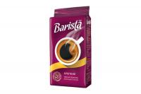 Кофе Barista Mio молотый Крепкий ,225г
