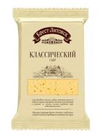 Сыр «Брест-Литовск» классический, 45%,фасованный 200г
