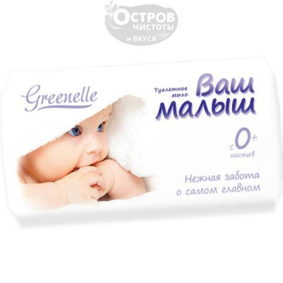 Мыло Ваш малыш,90 г